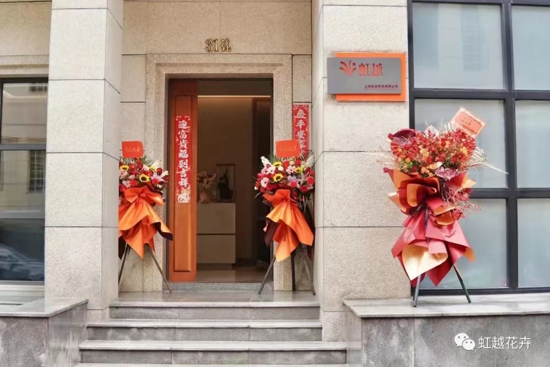 今天，我們正式喬遷啦！